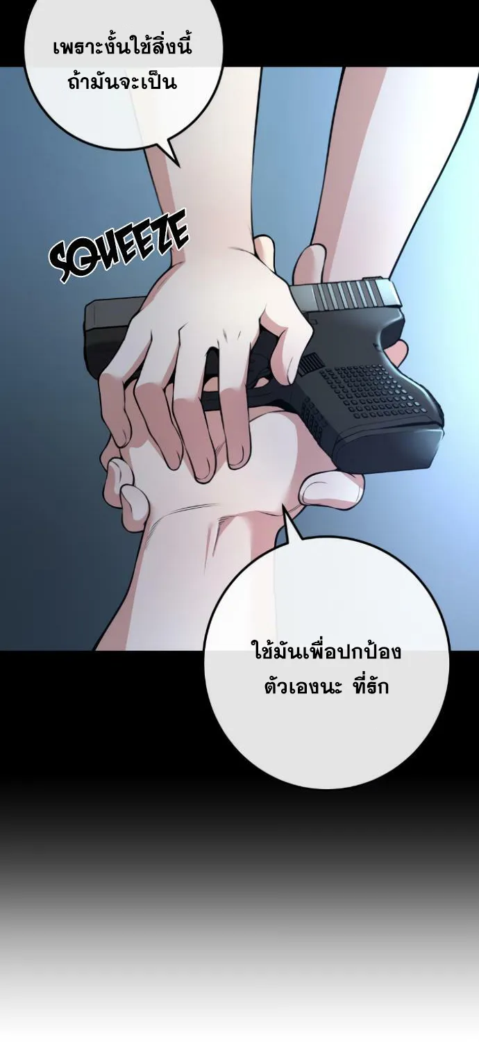 Webtoon Character Na Kang Lim - หน้า 40