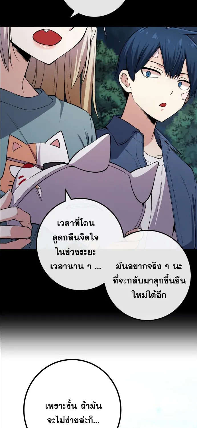 Webtoon Character Na Kang Lim - หน้า 17