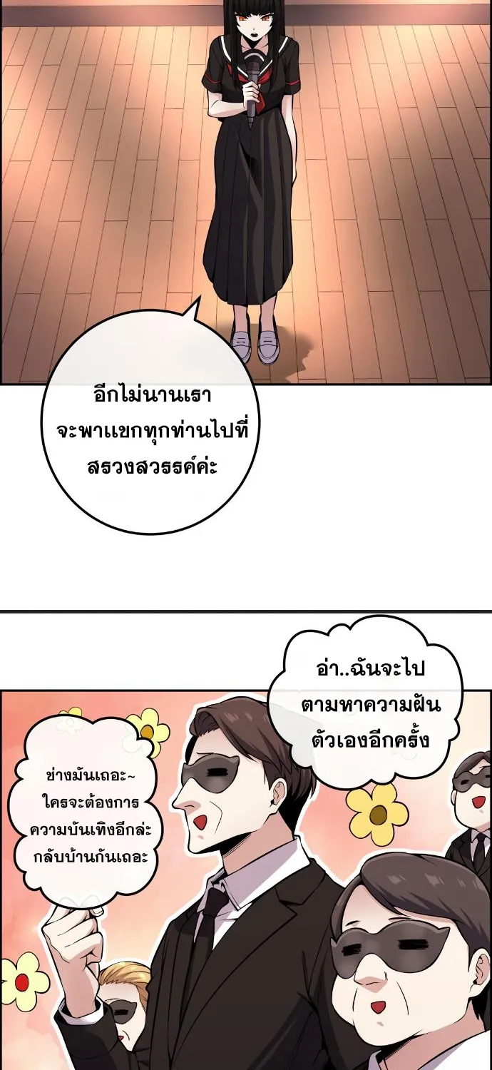 Webtoon Character Na Kang Lim - หน้า 37