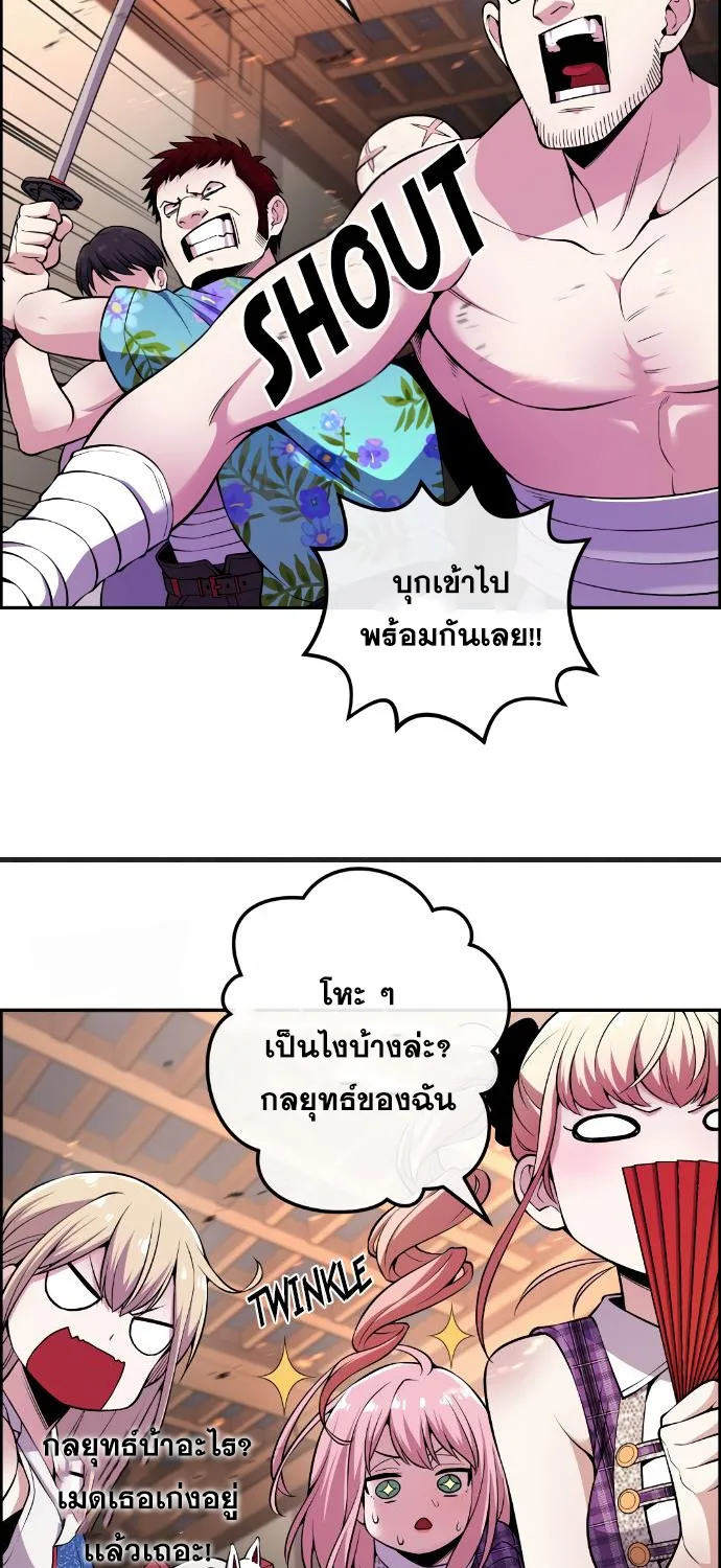 Webtoon Character Na Kang Lim - หน้า 44