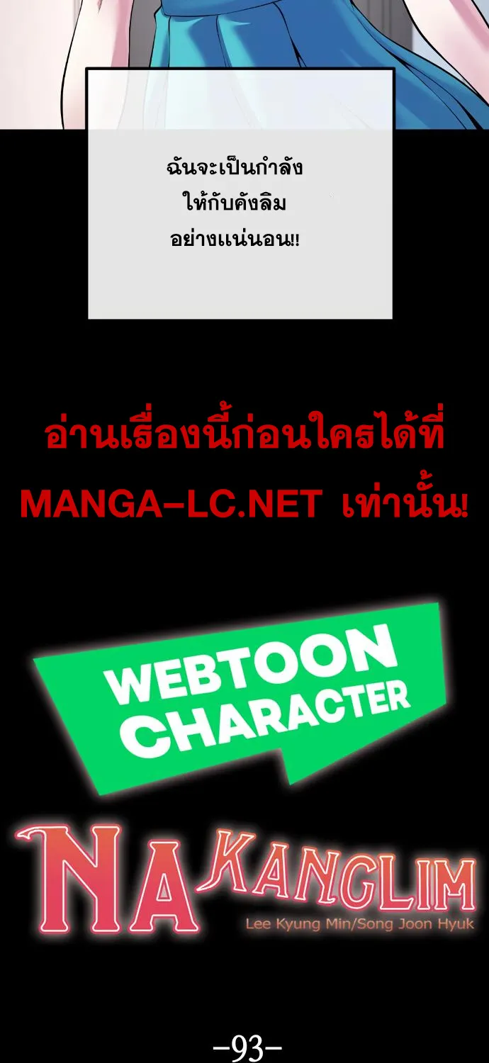 Webtoon Character Na Kang Lim - หน้า 10