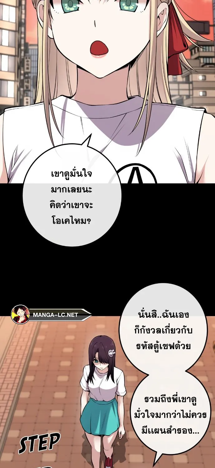 Webtoon Character Na Kang Lim - หน้า 3