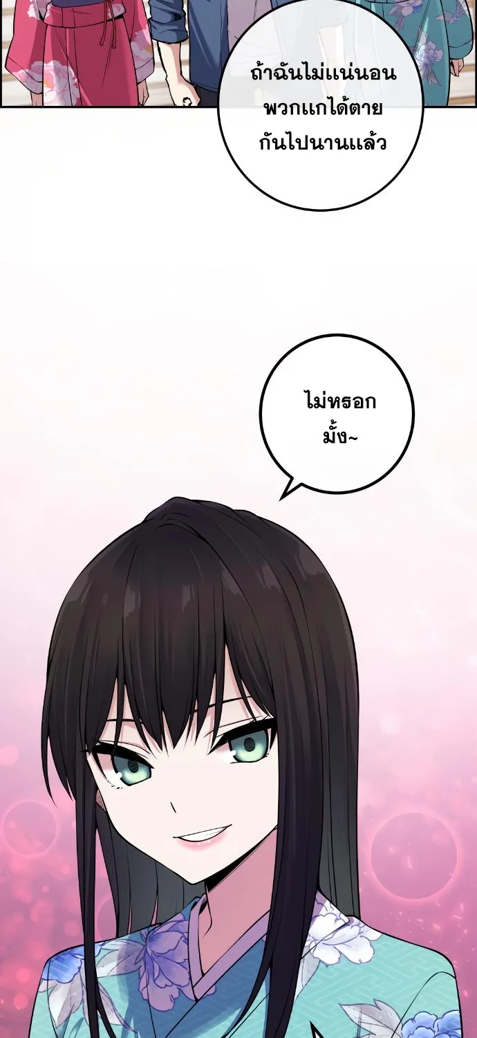 Webtoon Character Na Kang Lim - หน้า 51