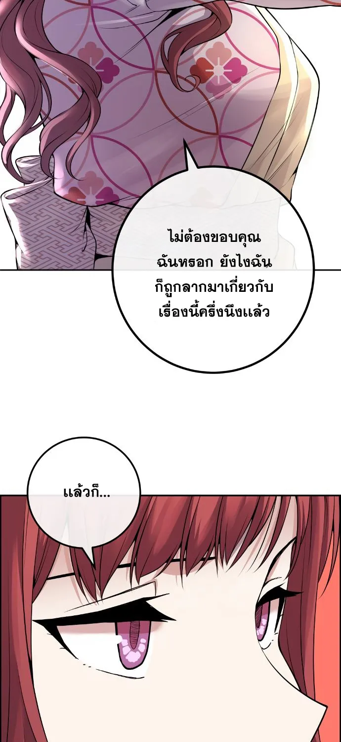 Webtoon Character Na Kang Lim - หน้า 63