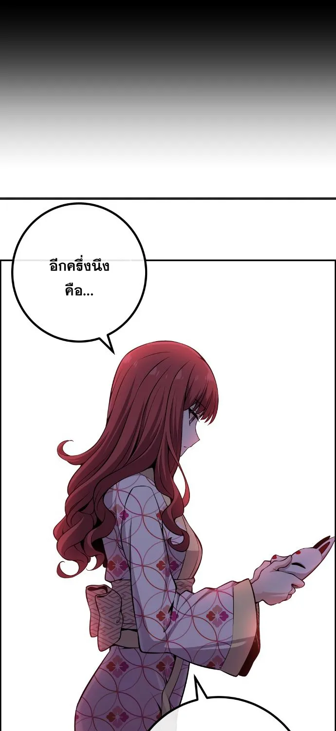 Webtoon Character Na Kang Lim - หน้า 68