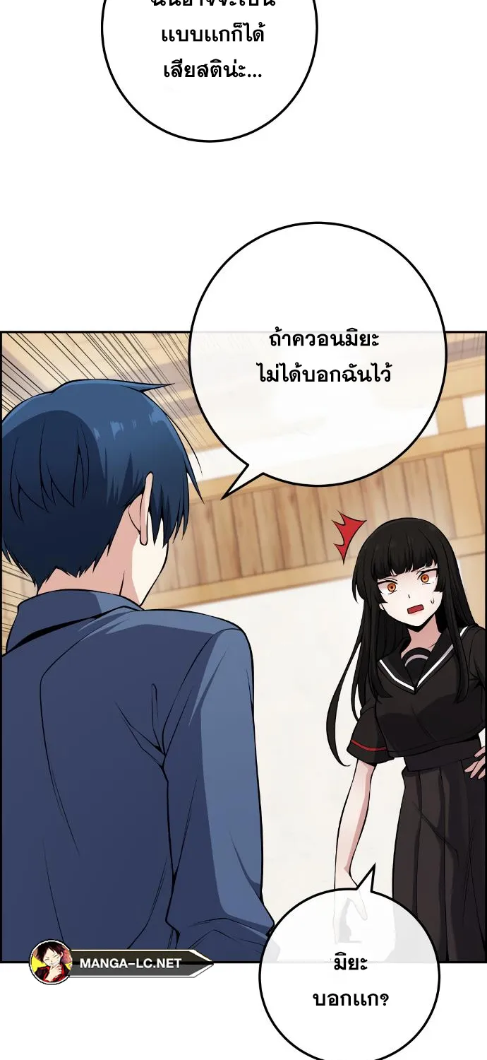 Webtoon Character Na Kang Lim - หน้า 70