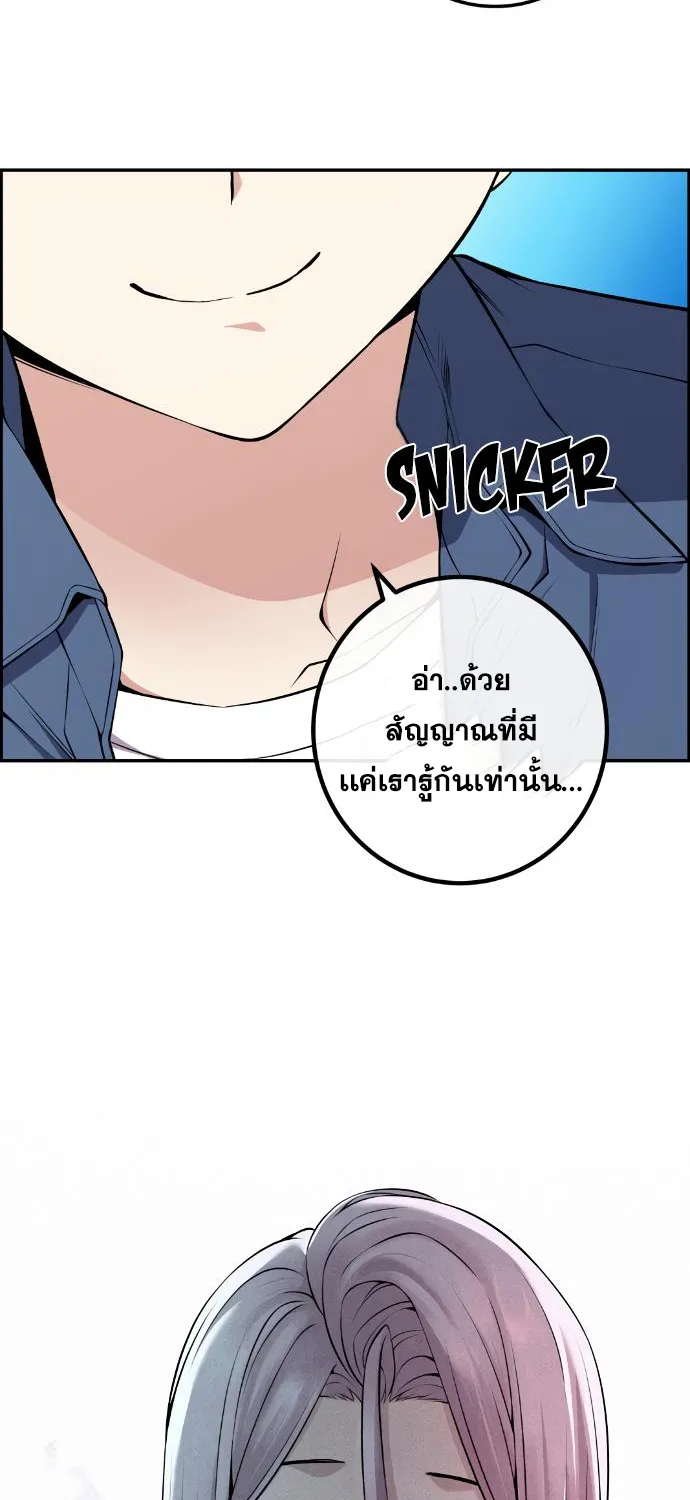 Webtoon Character Na Kang Lim - หน้า 71