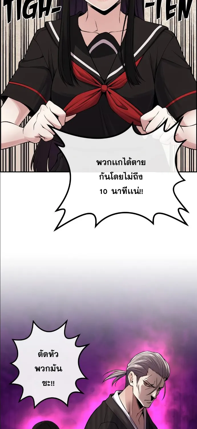 Webtoon Character Na Kang Lim - หน้า 11