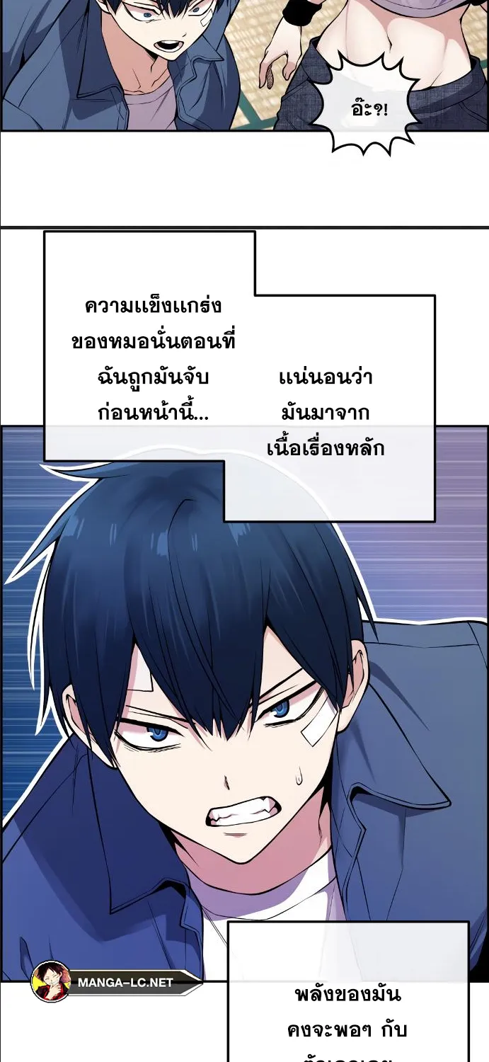 Webtoon Character Na Kang Lim - หน้า 13