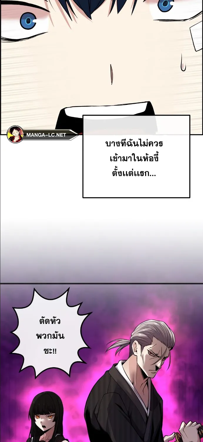 Webtoon Character Na Kang Lim - หน้า 25