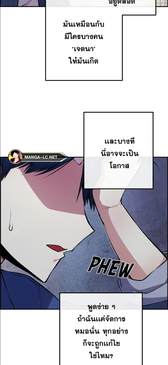 Webtoon Character Na Kang Lim - หน้า 32