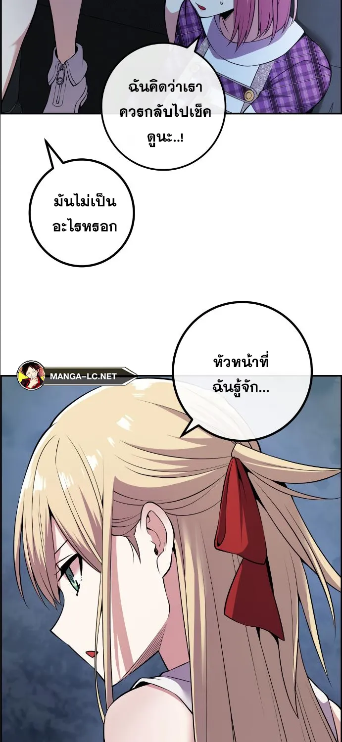 Webtoon Character Na Kang Lim - หน้า 38