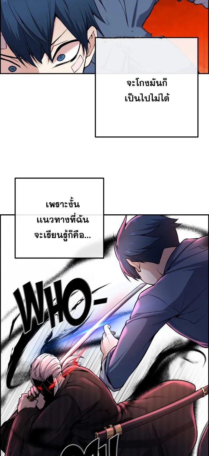 Webtoon Character Na Kang Lim - หน้า 53