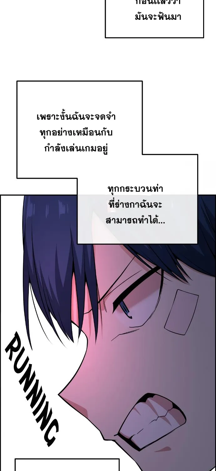 Webtoon Character Na Kang Lim - หน้า 55