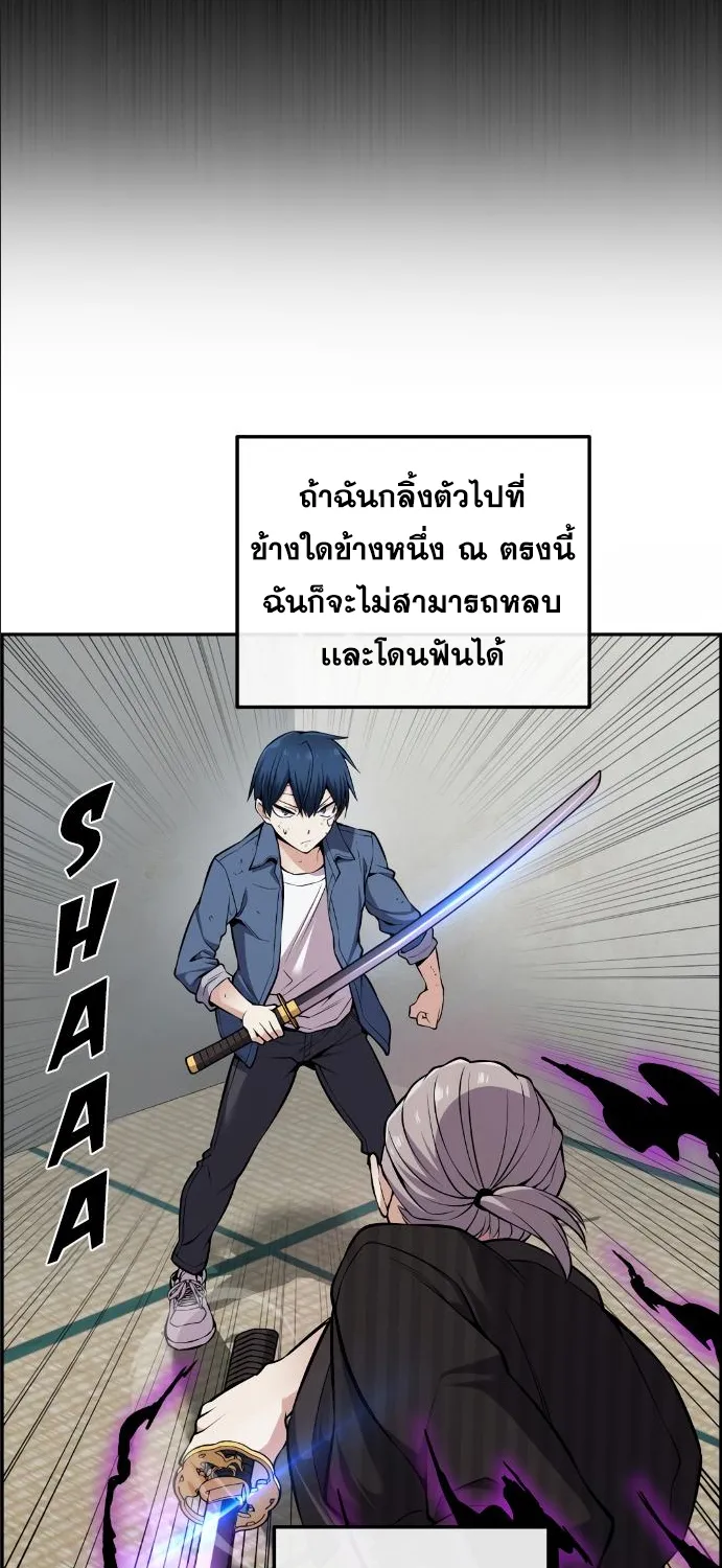 Webtoon Character Na Kang Lim - หน้า 60