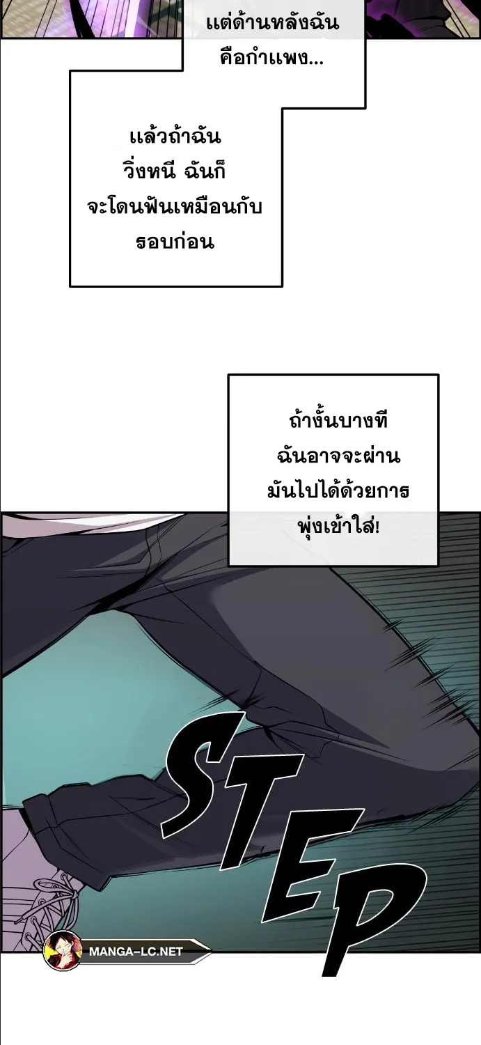 Webtoon Character Na Kang Lim - หน้า 61