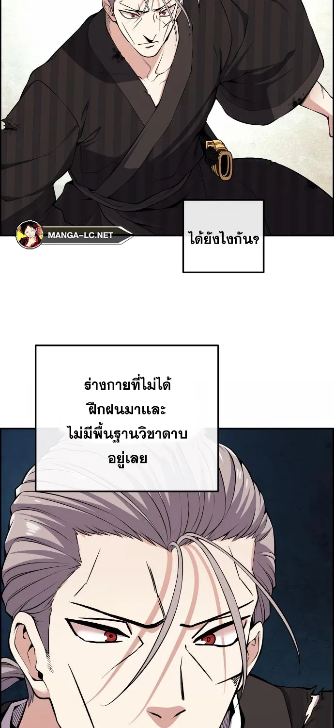 Webtoon Character Na Kang Lim - หน้า 83