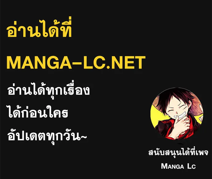 Webtoon Character Na Kang Lim - หน้า 88