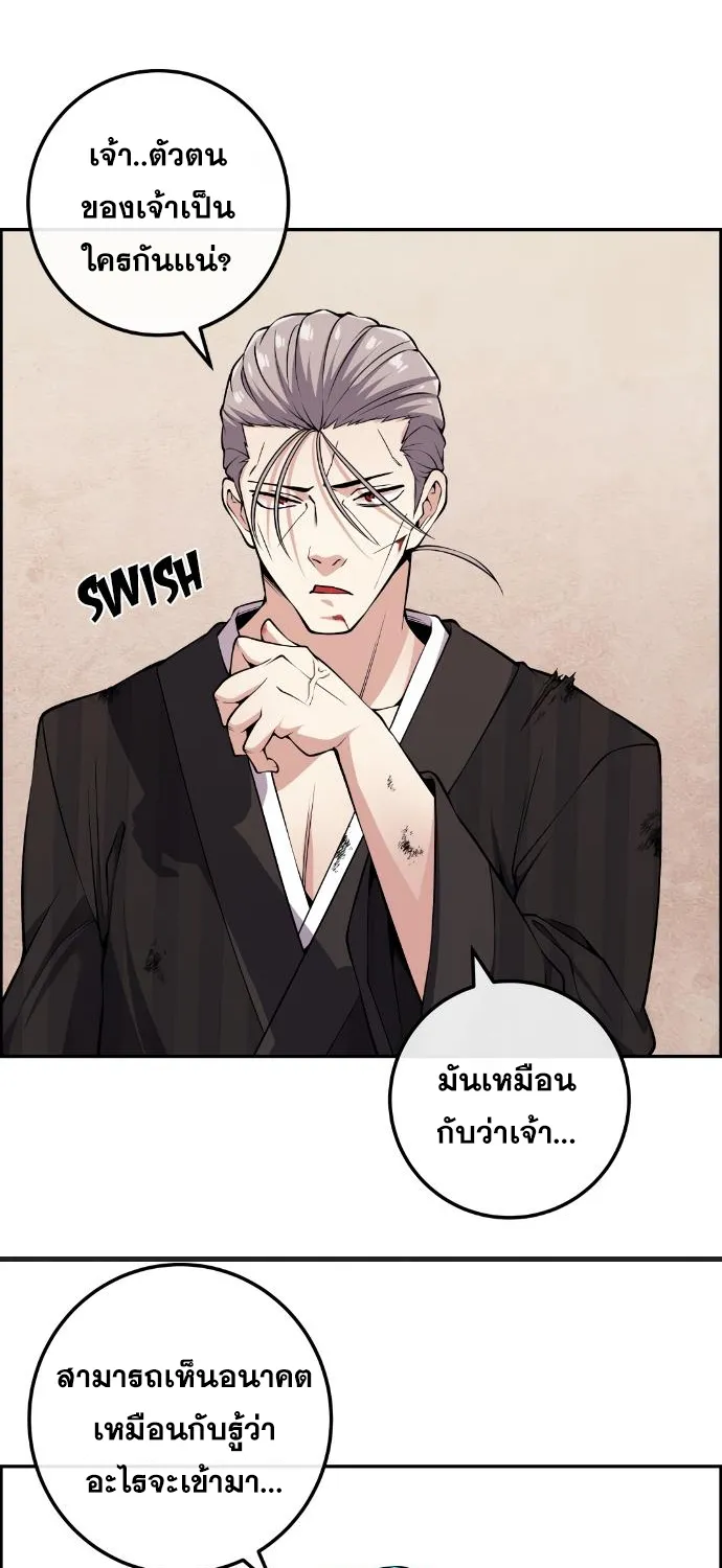 Webtoon Character Na Kang Lim - หน้า 12