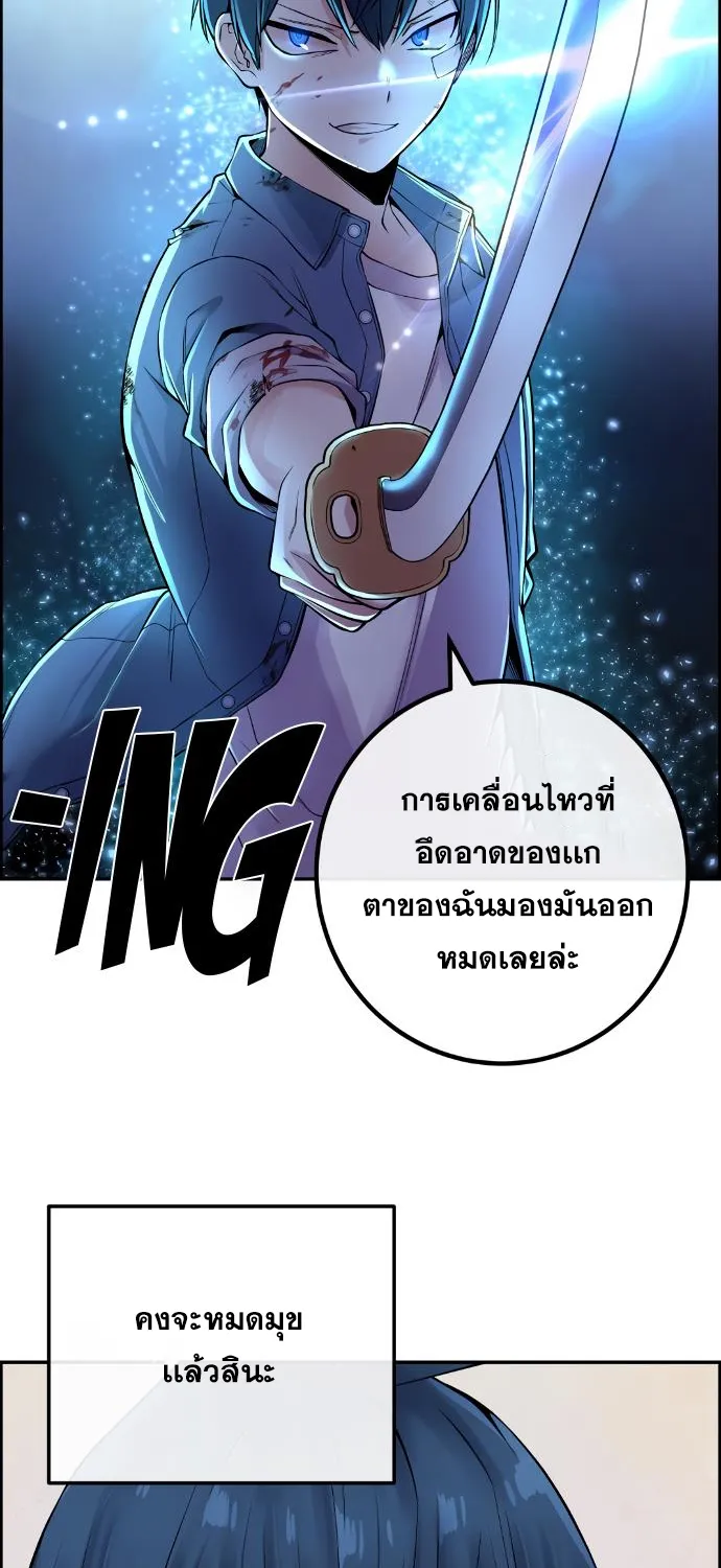 Webtoon Character Na Kang Lim - หน้า 14