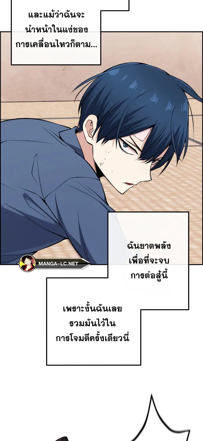 Webtoon Character Na Kang Lim - หน้า 36