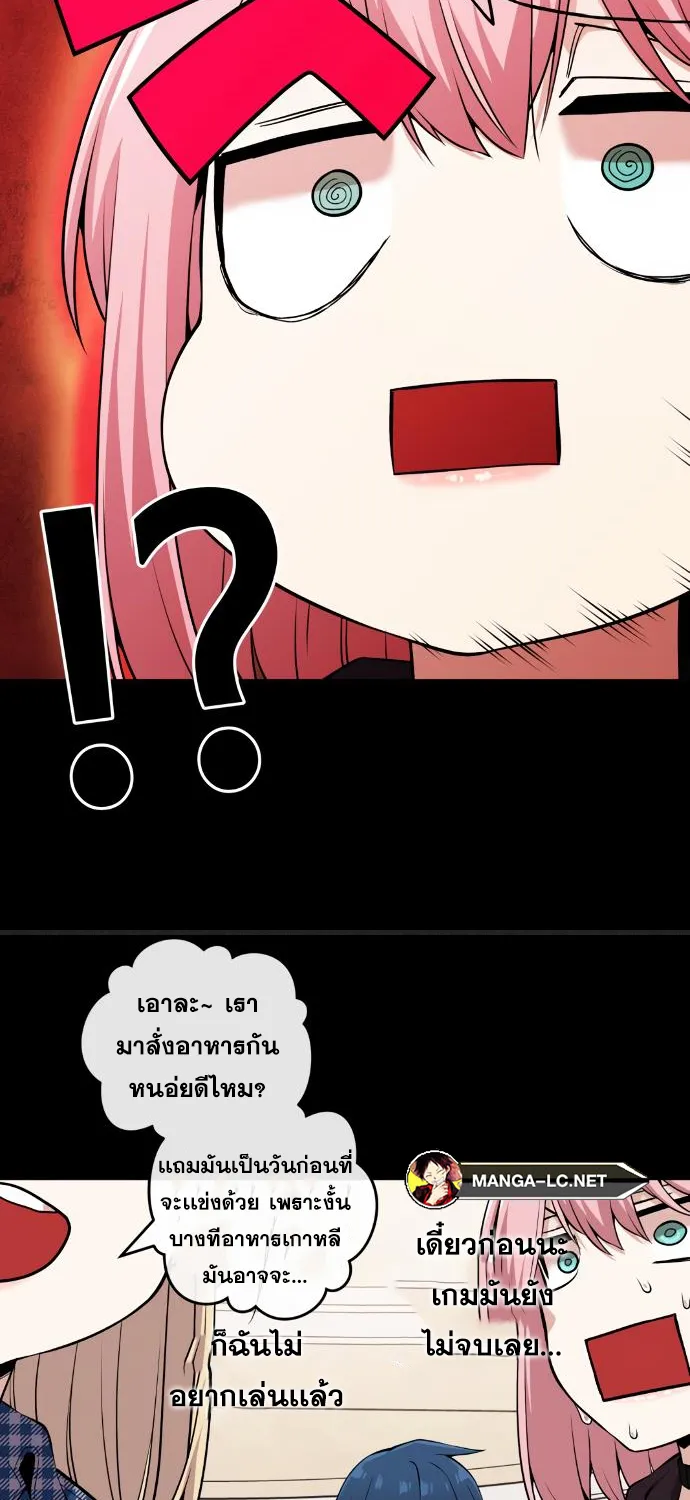 Webtoon Character Na Kang Lim - หน้า 51