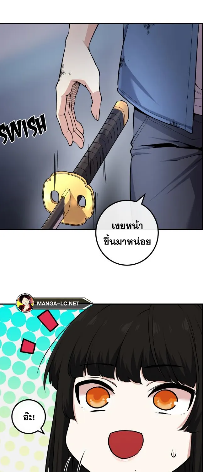 Webtoon Character Na Kang Lim - หน้า 73