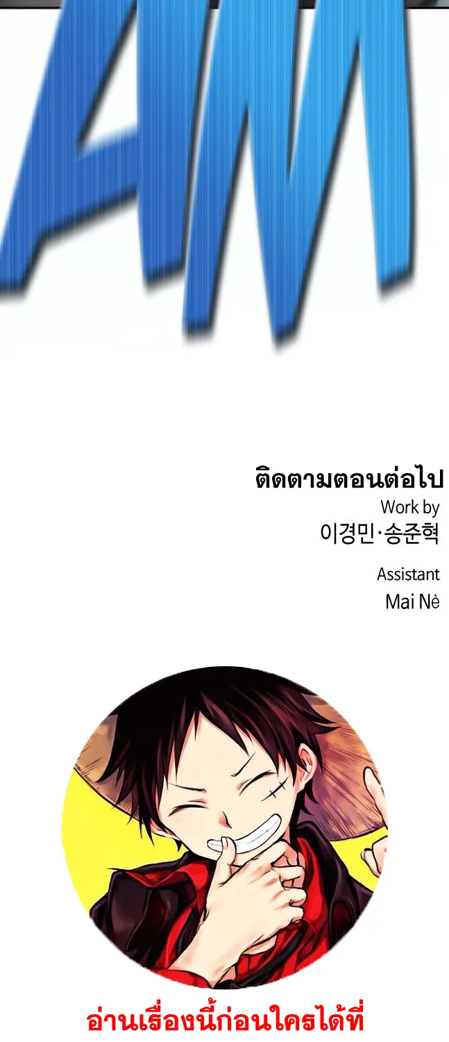 Webtoon Character Na Kang Lim - หน้า 77