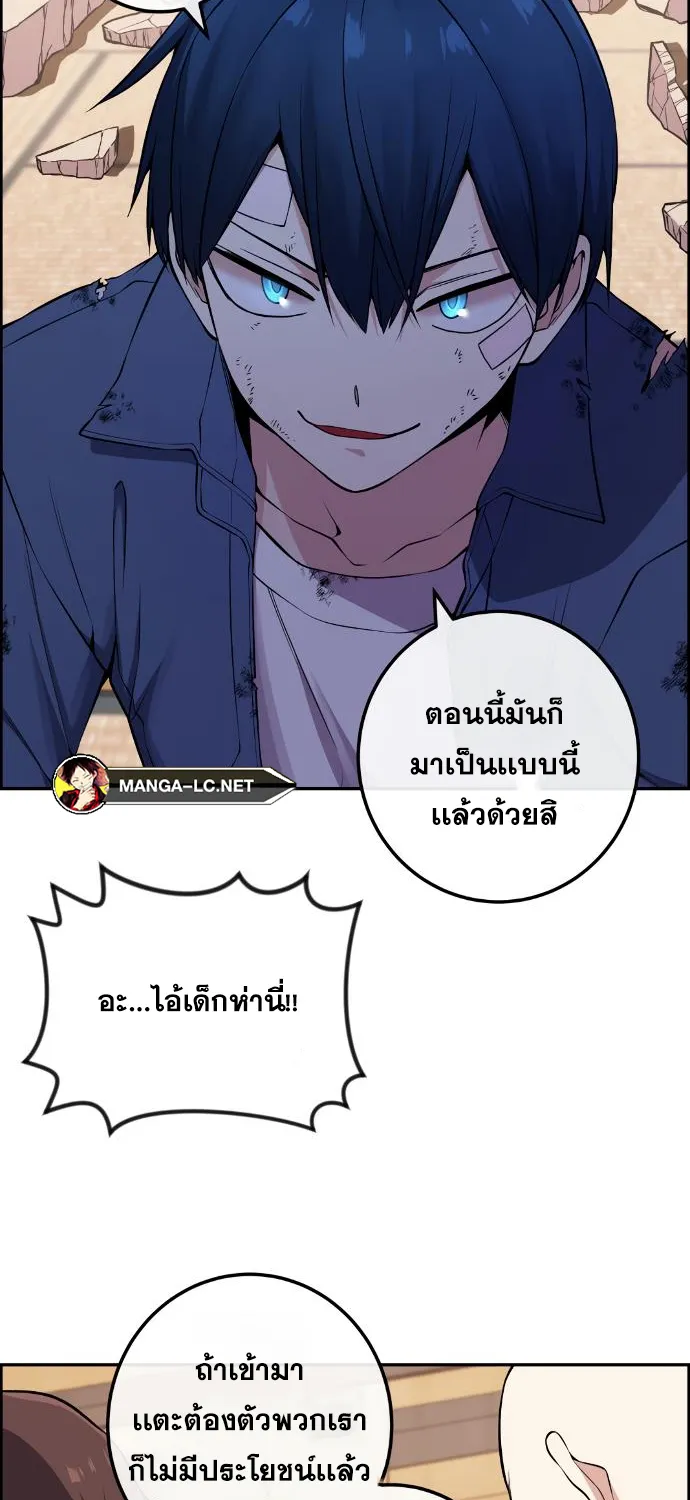 Webtoon Character Na Kang Lim - หน้า 15