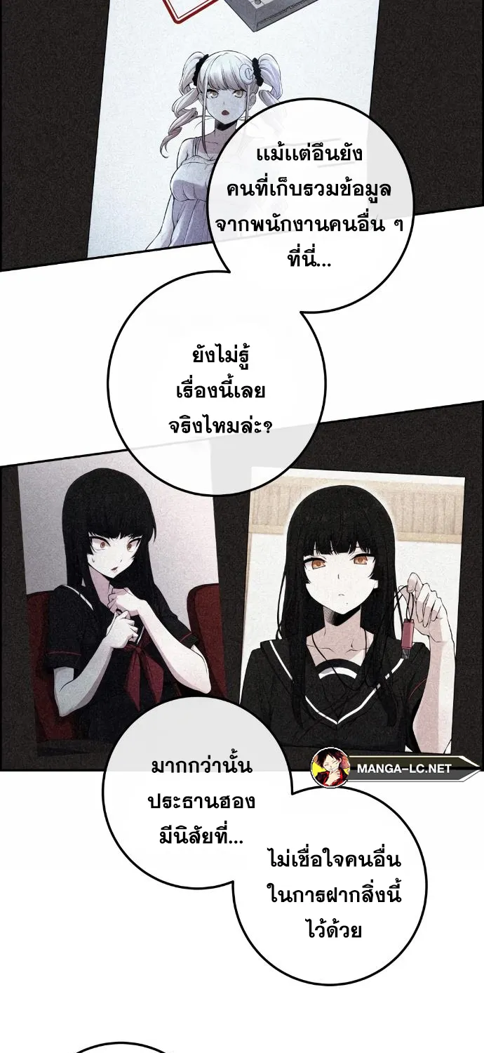 Webtoon Character Na Kang Lim - หน้า 31