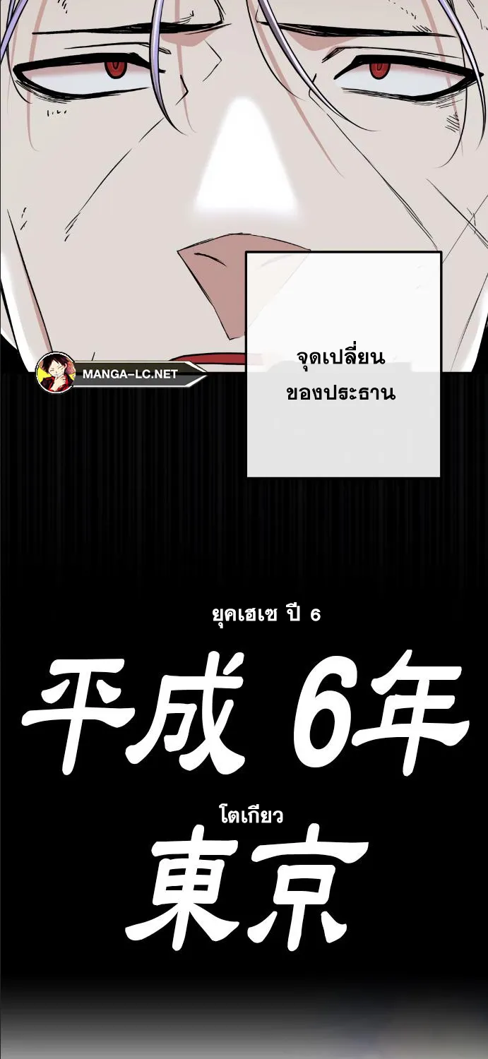 Webtoon Character Na Kang Lim - หน้า 42