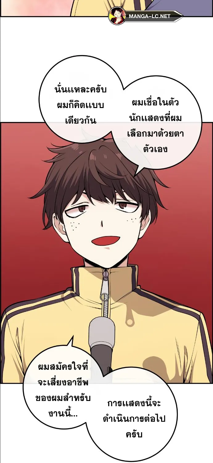 Webtoon Character Na Kang Lim - หน้า 71