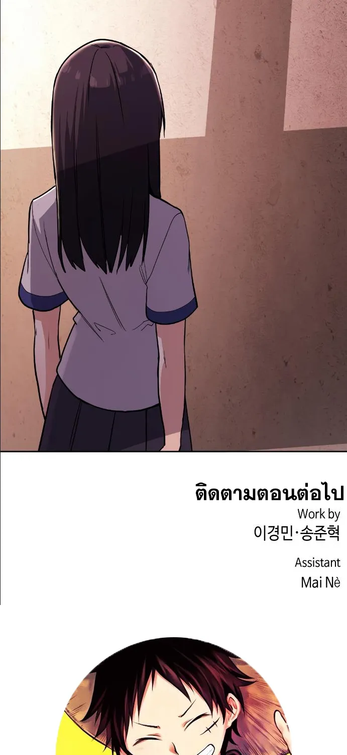 Webtoon Character Na Kang Lim - หน้า 76