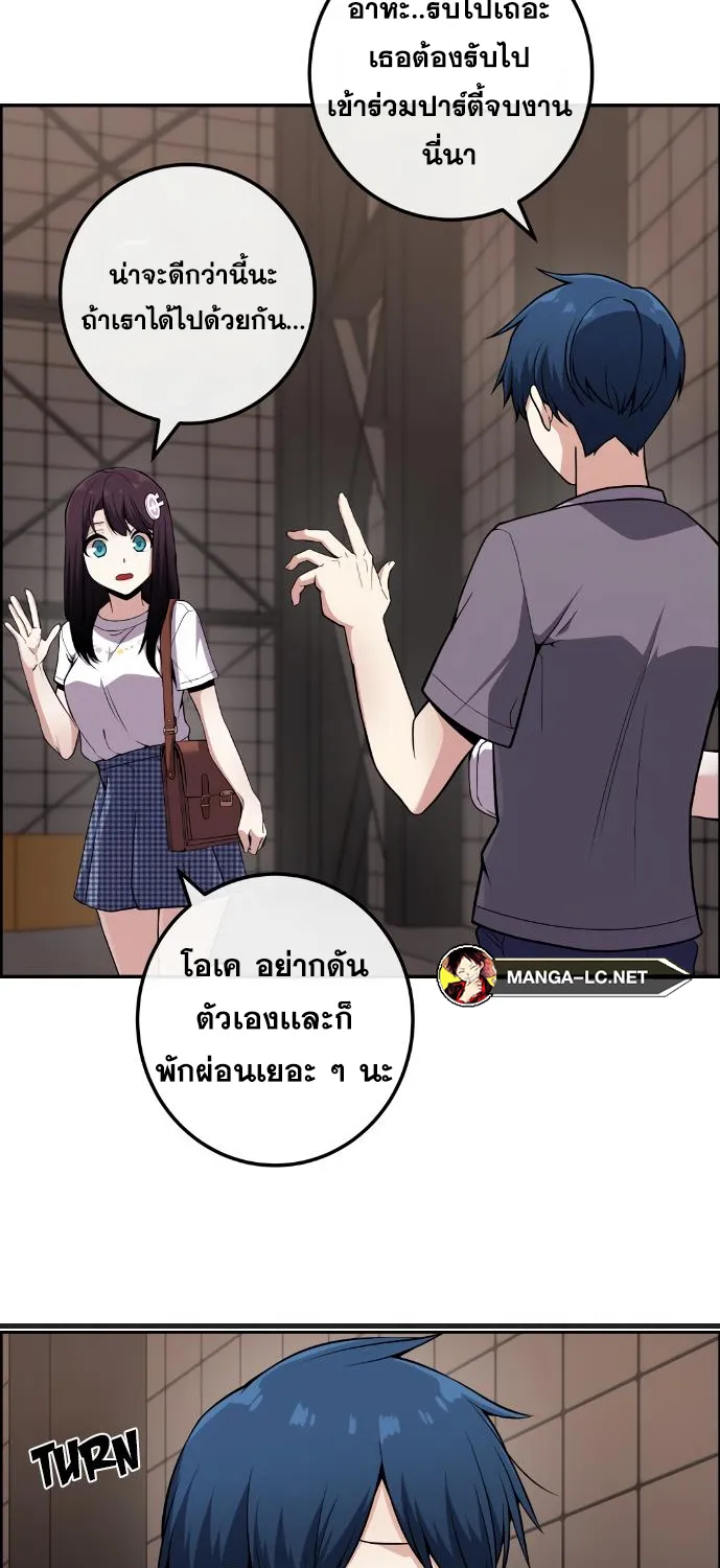 Webtoon Character Na Kang Lim - หน้า 44