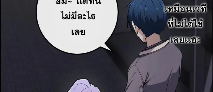 Webtoon Character Na Kang Lim - หน้า 59