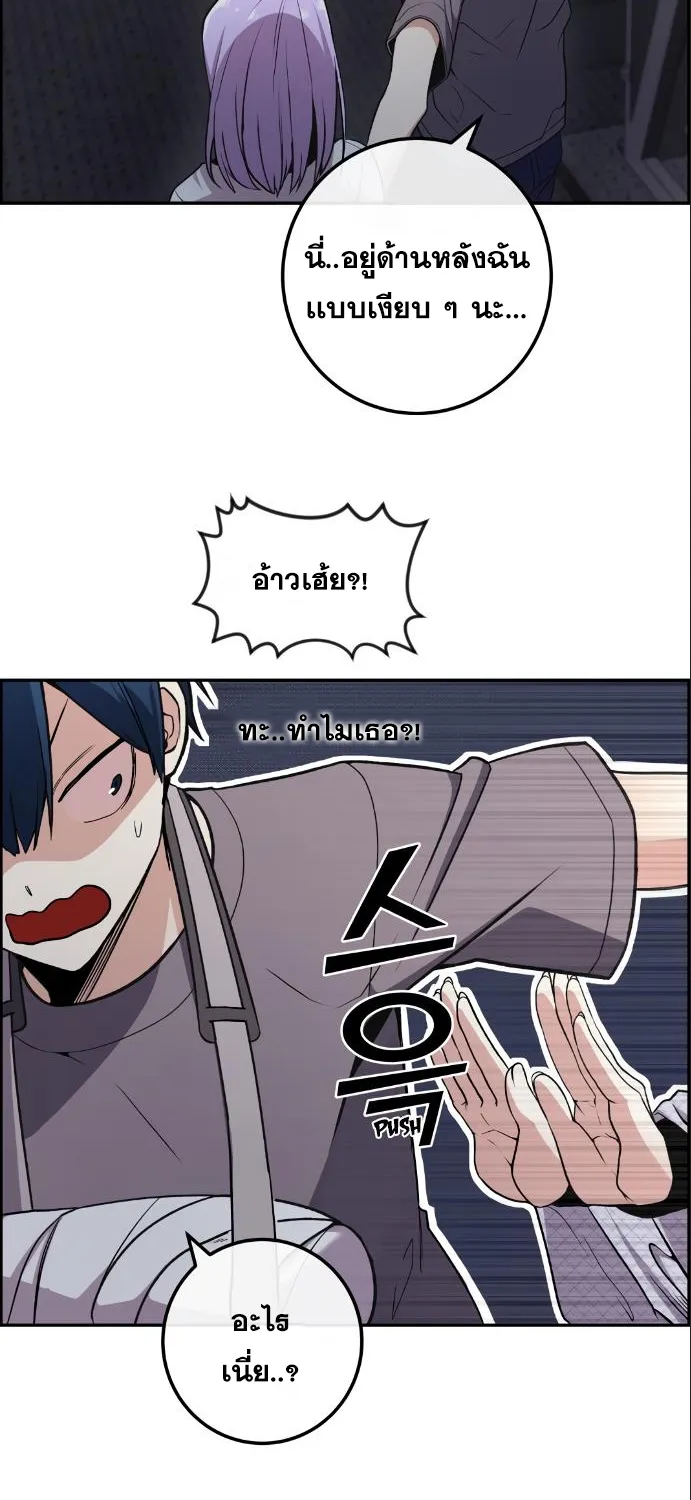 Webtoon Character Na Kang Lim - หน้า 60