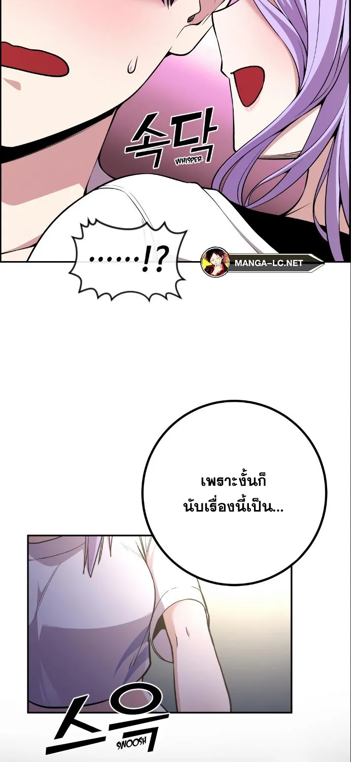 Webtoon Character Na Kang Lim - หน้า 69