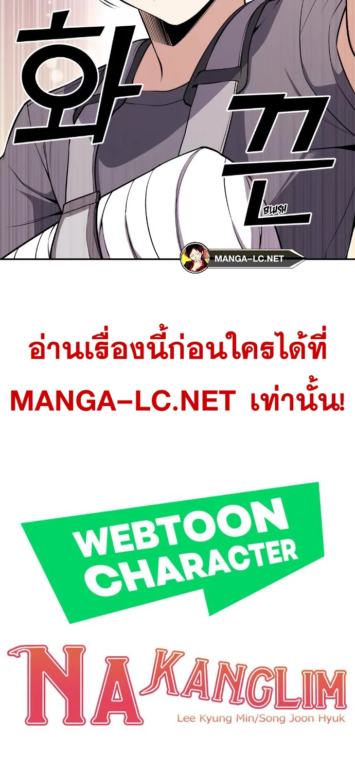 Webtoon Character Na Kang Lim - หน้า 14