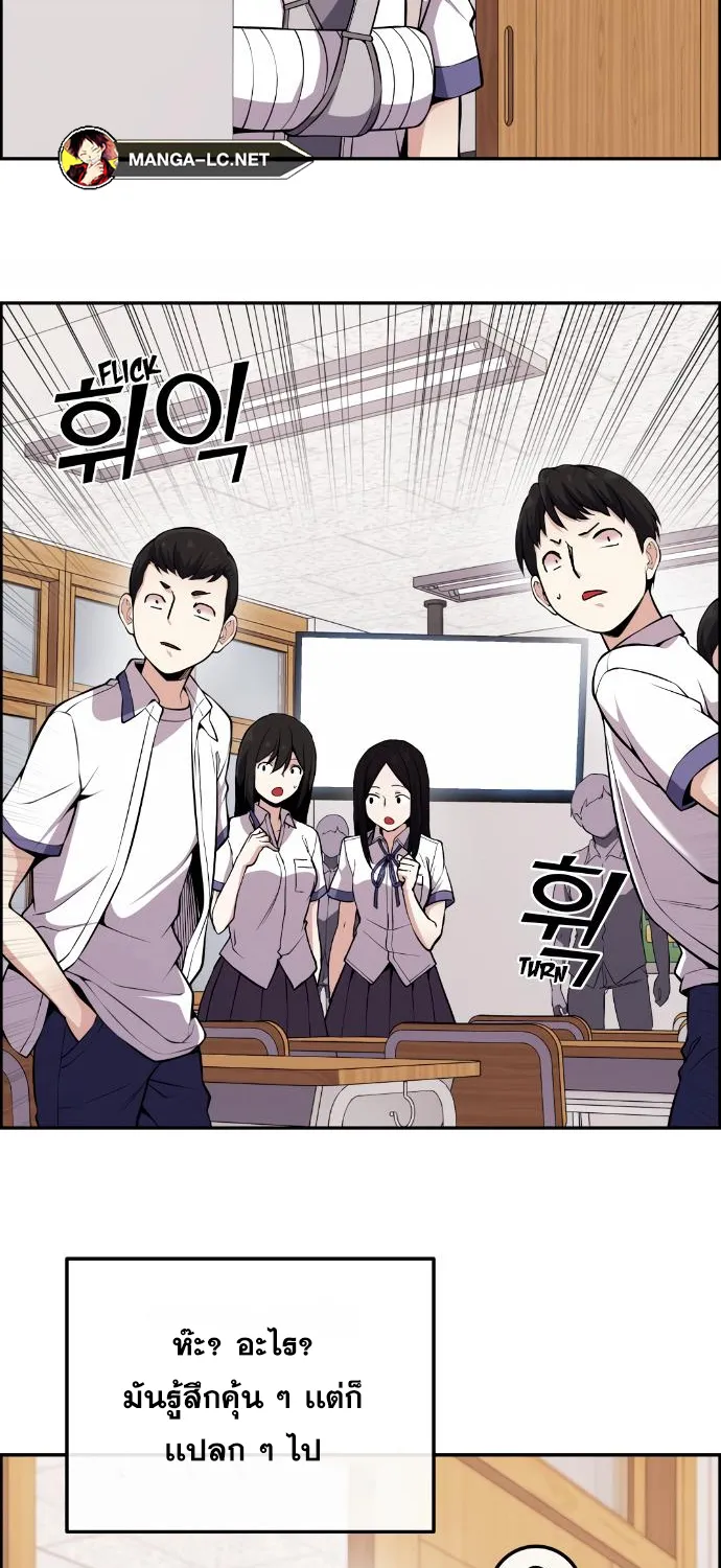 Webtoon Character Na Kang Lim - หน้า 43