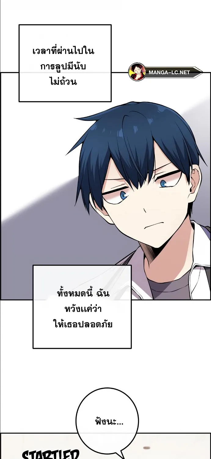 Webtoon Character Na Kang Lim - หน้า 66