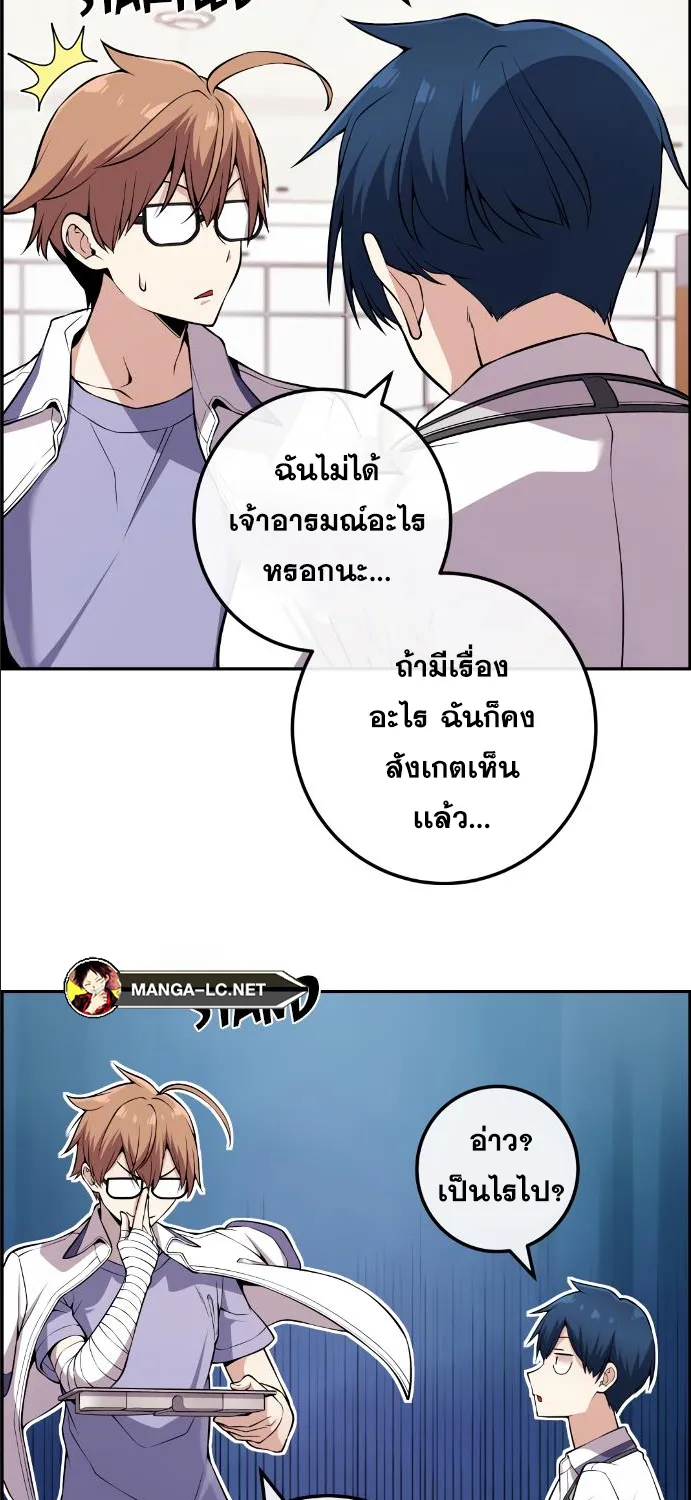 Webtoon Character Na Kang Lim - หน้า 67