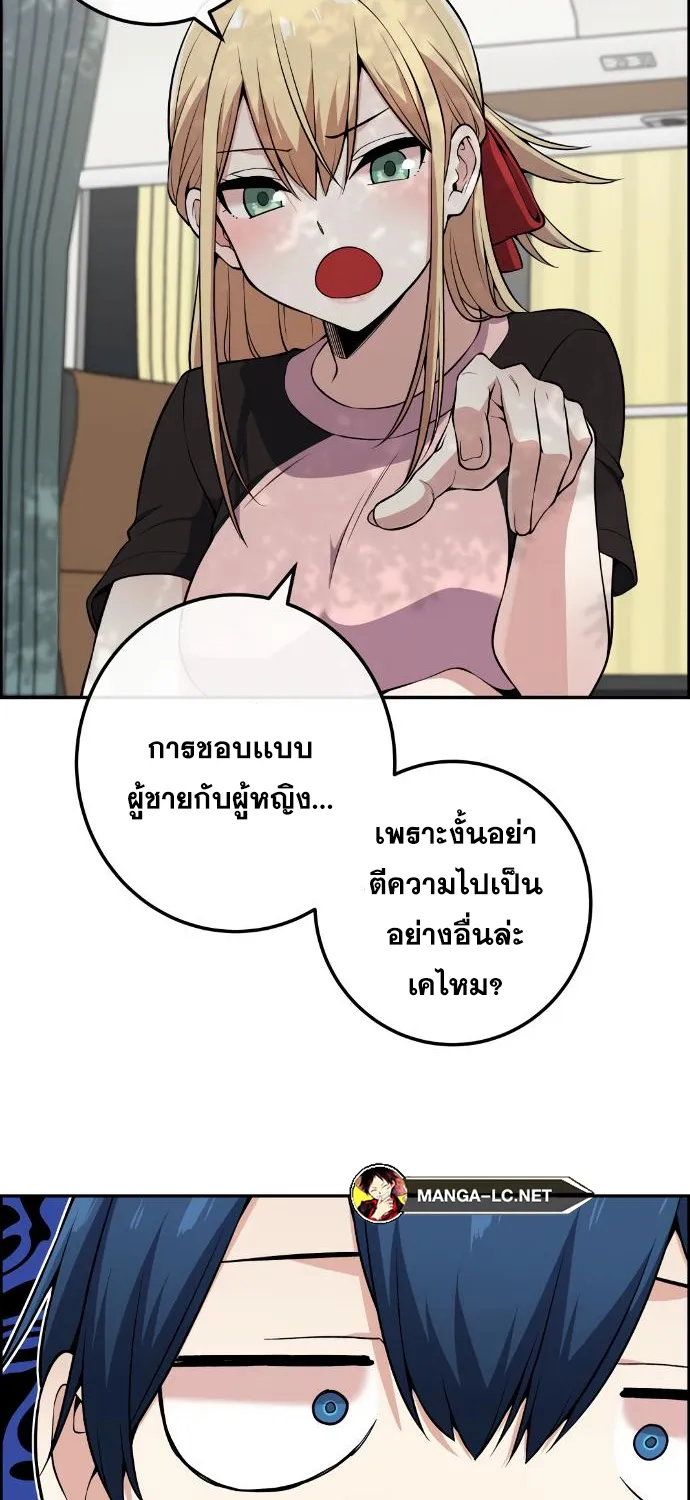 Webtoon Character Na Kang Lim - หน้า 7