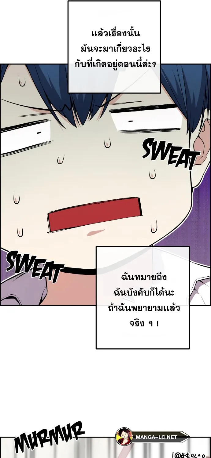 Webtoon Character Na Kang Lim - หน้า 14