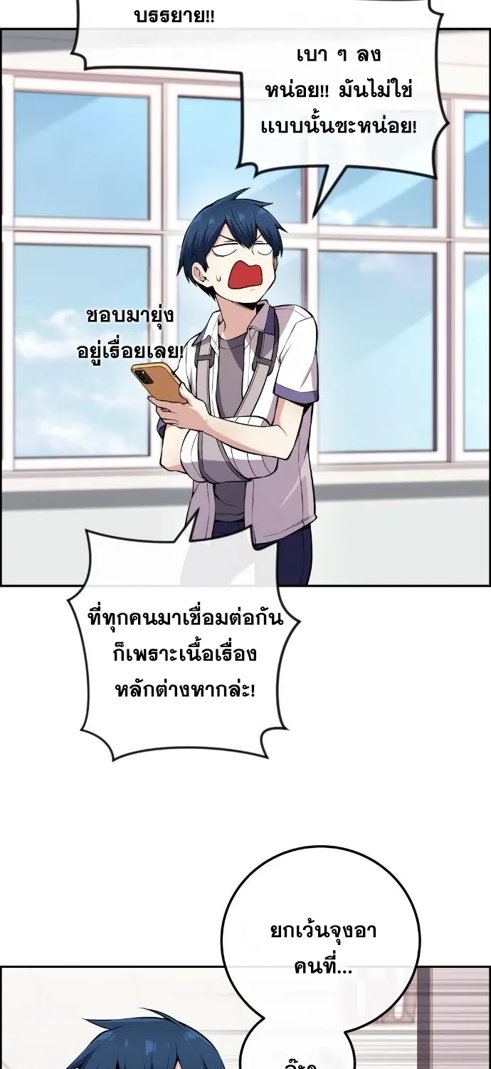 Webtoon Character Na Kang Lim - หน้า 23