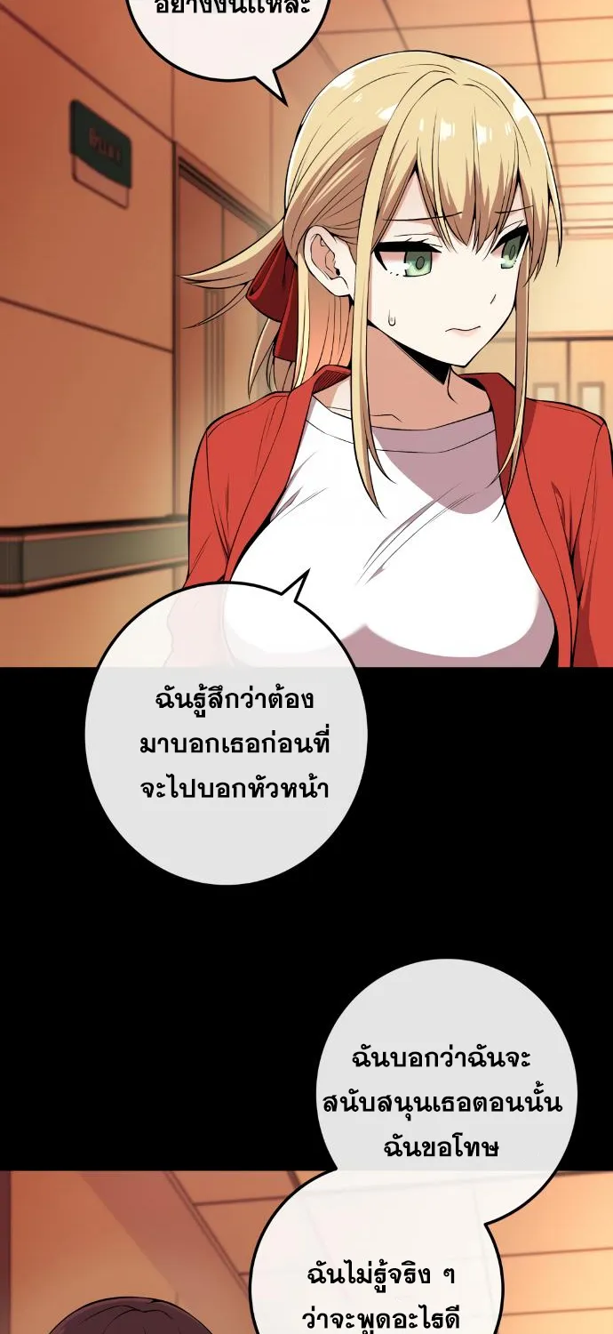 Webtoon Character Na Kang Lim - หน้า 28