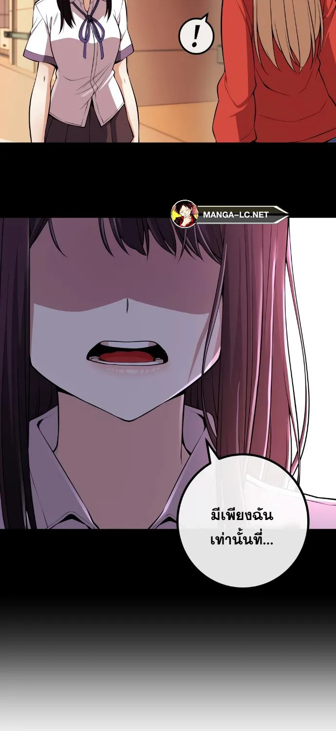 Webtoon Character Na Kang Lim - หน้า 30