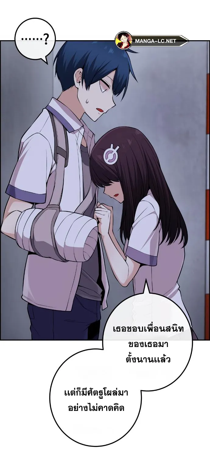 Webtoon Character Na Kang Lim - หน้า 35