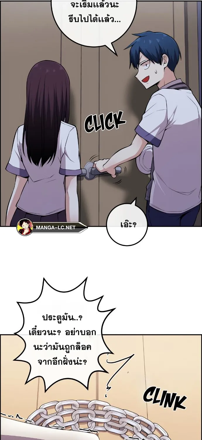 Webtoon Character Na Kang Lim - หน้า 45