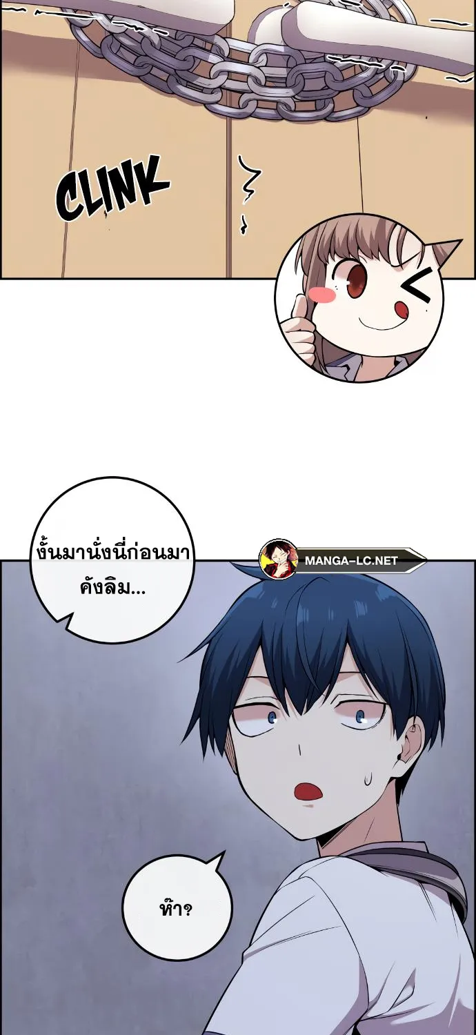 Webtoon Character Na Kang Lim - หน้า 46