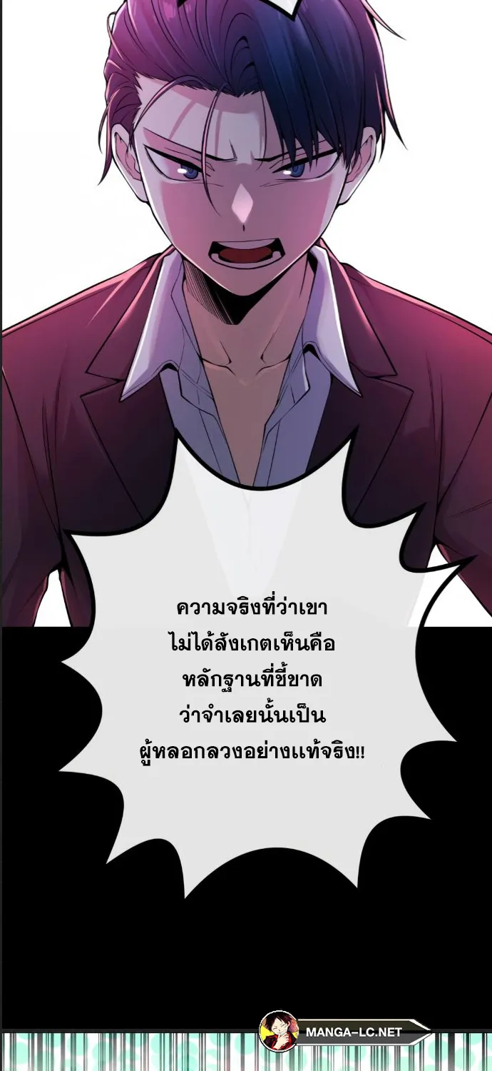 Webtoon Character Na Kang Lim - หน้า 69